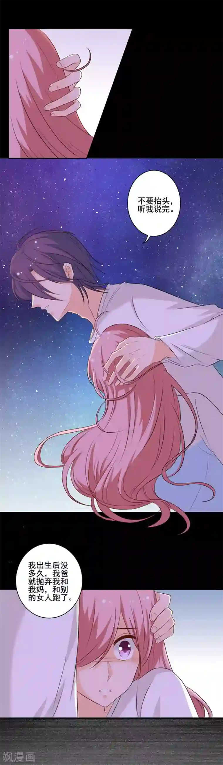 全世界都不如你第124话 兄弟