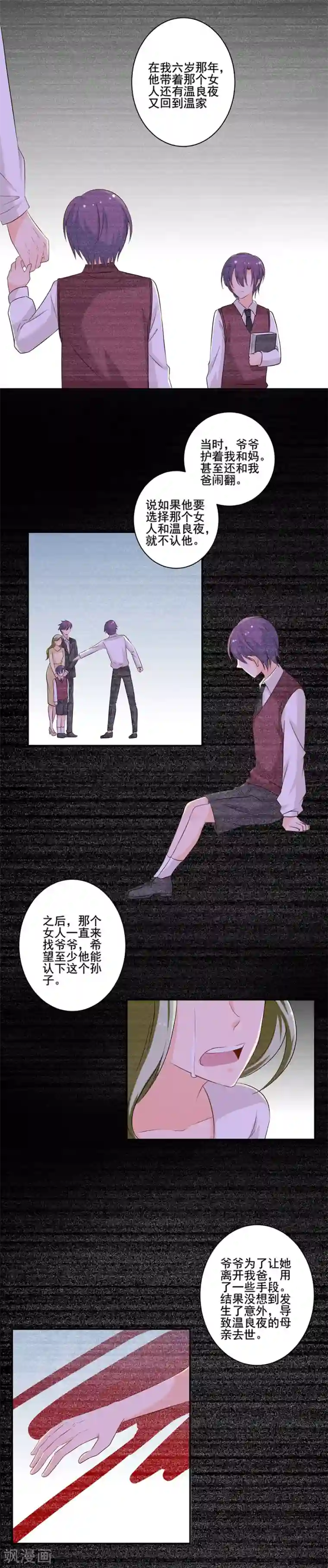 全世界都不如你第124话 兄弟