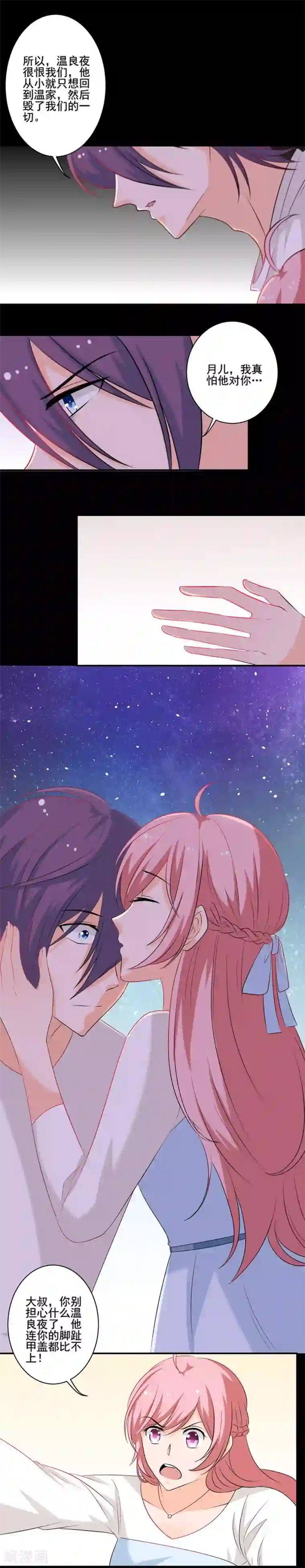 全世界都不如你第124话 兄弟