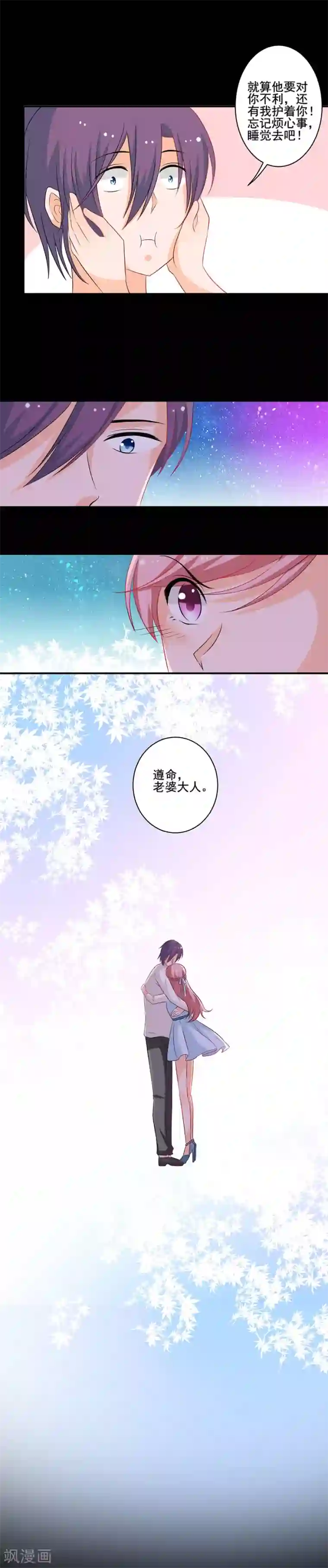 全世界都不如你第124话 兄弟