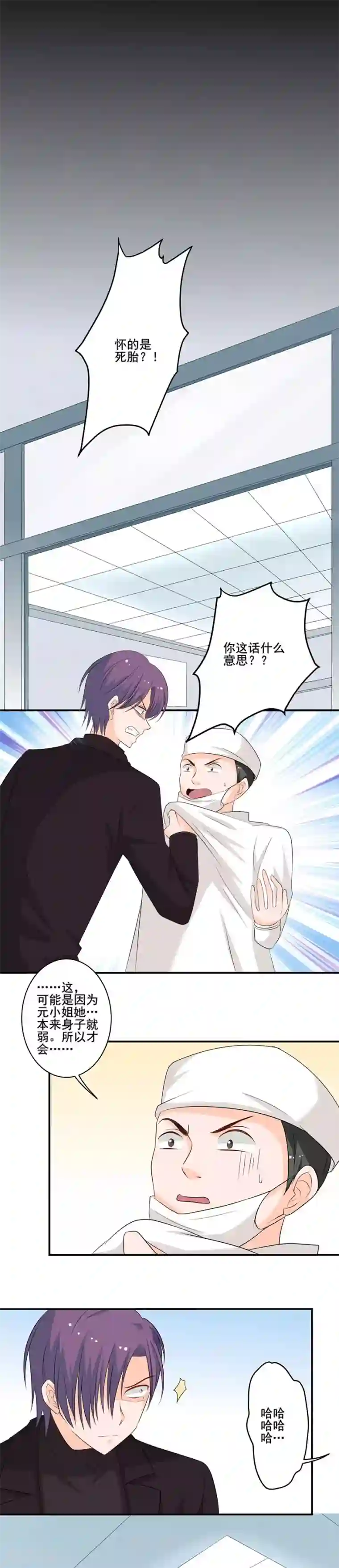 全世界都不如你第124话 兄弟