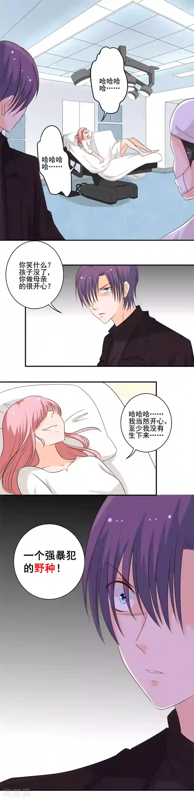 全世界都不如你第124话 兄弟