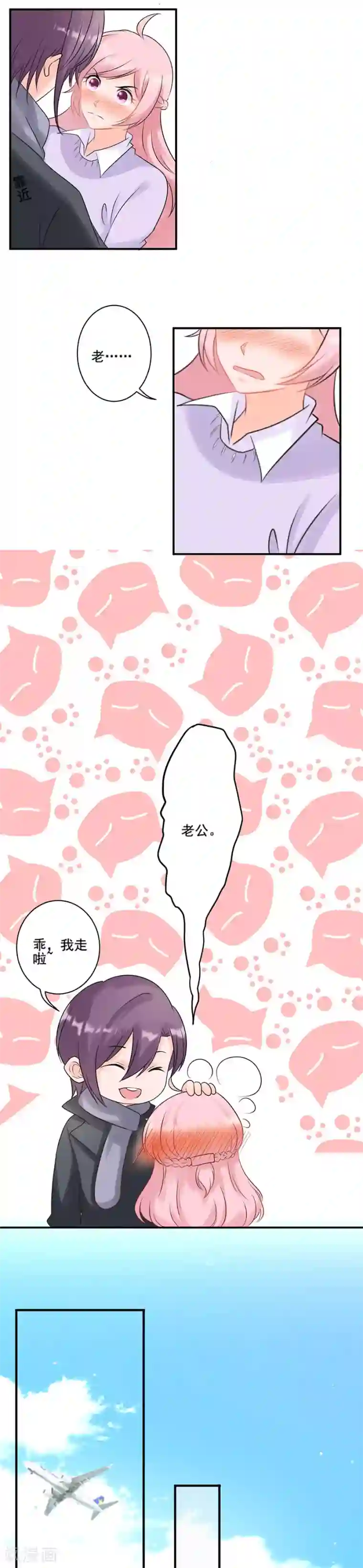 全世界都不如你第125话 告别