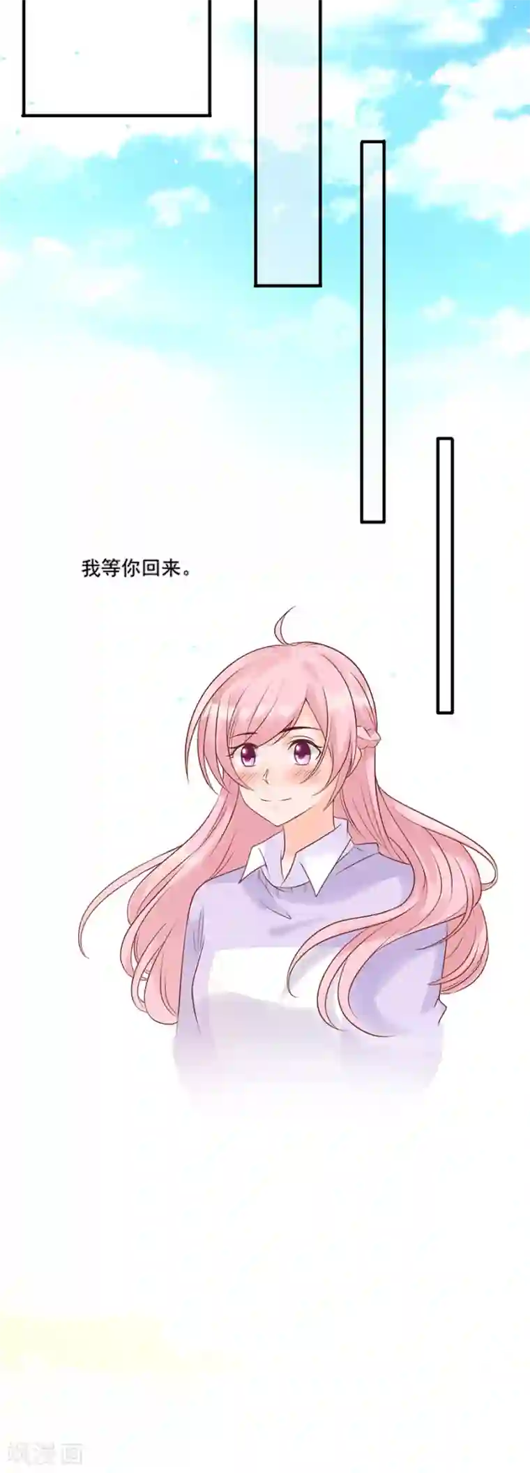 全世界都不如你第125话 告别