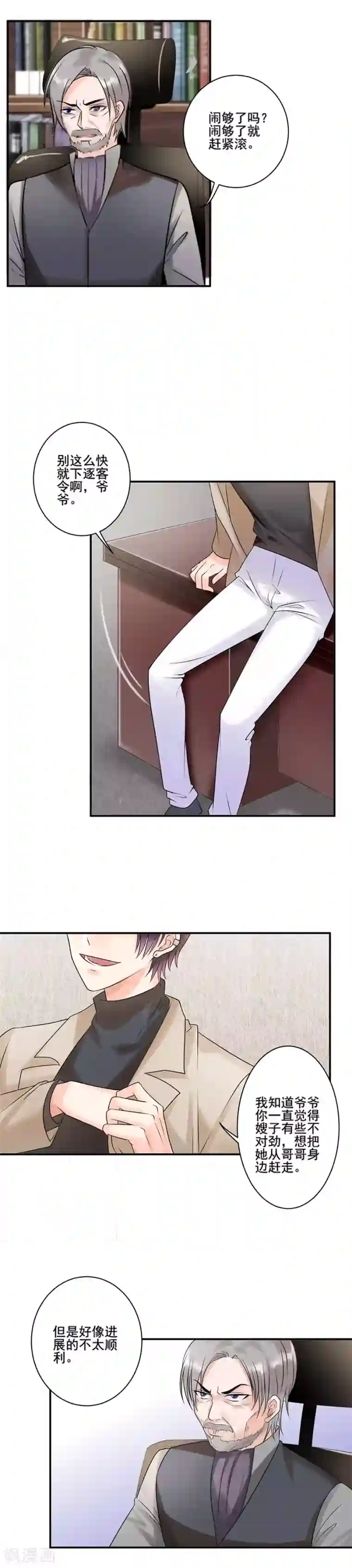 全世界都不如你第125话 告别