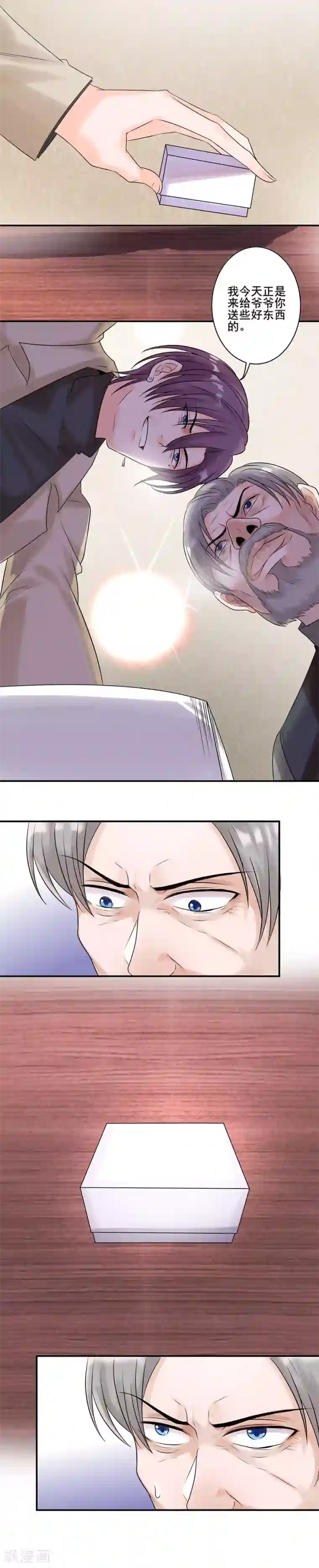 全世界都不如你第125话 告别