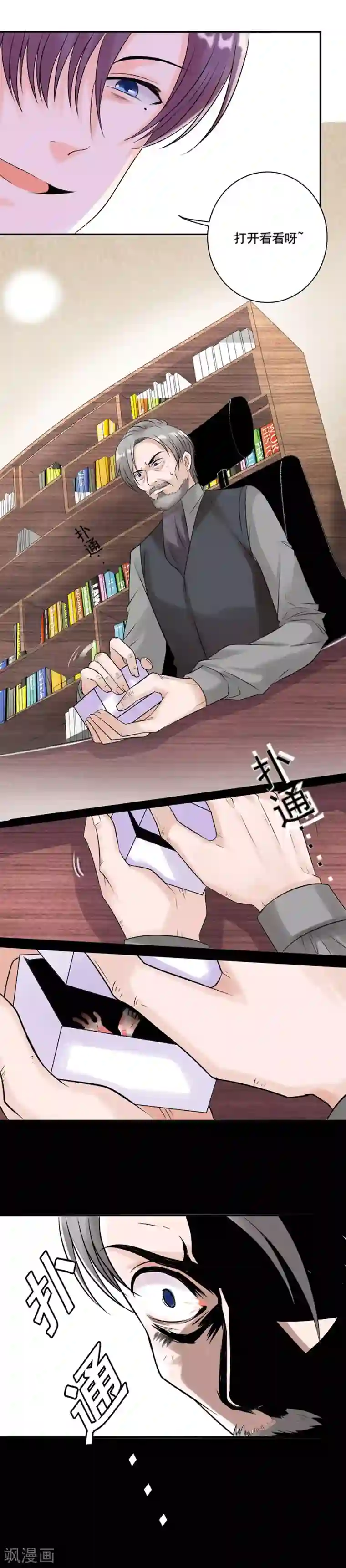 全世界都不如你第125话 告别