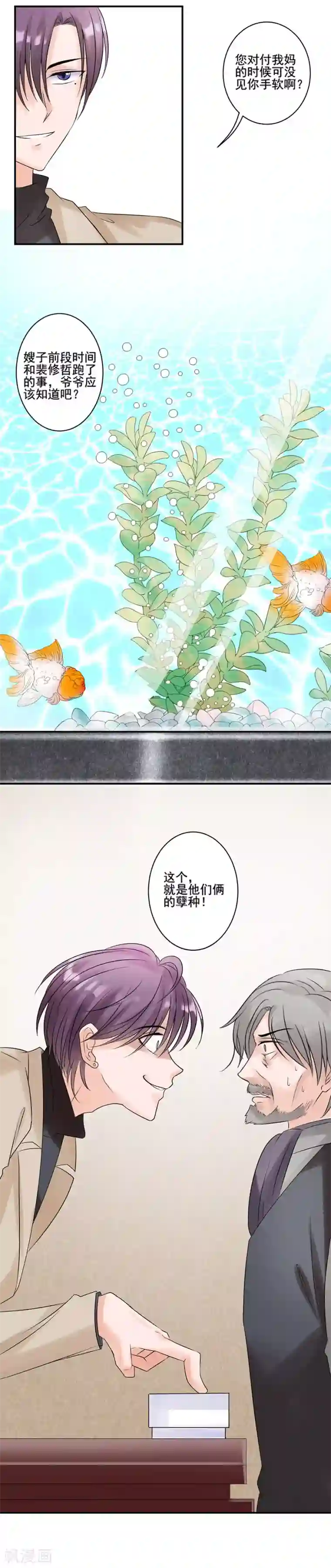 全世界都不如你第125话 告别