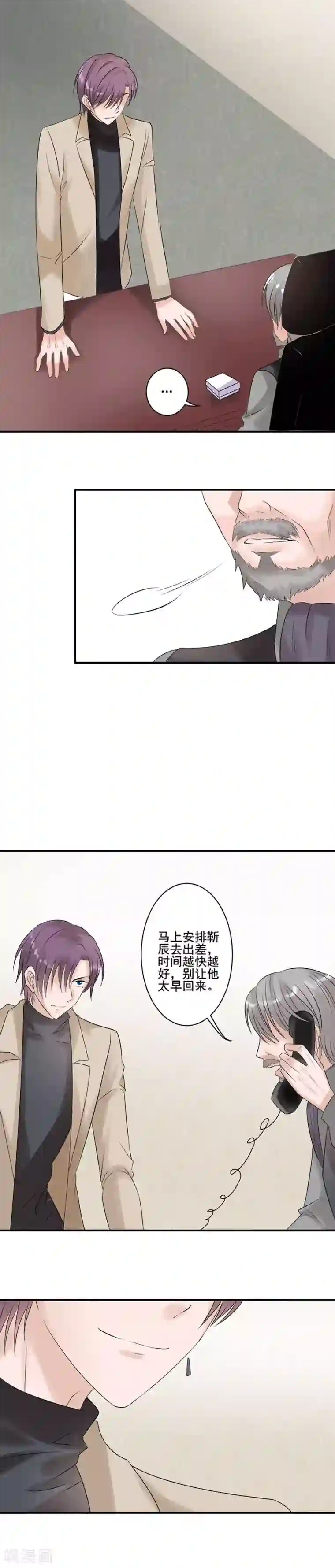 全世界都不如你第125话 告别