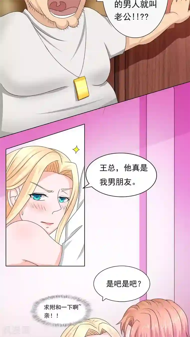 丫头，乖乖投降第1话 帅哥，帮个忙呗