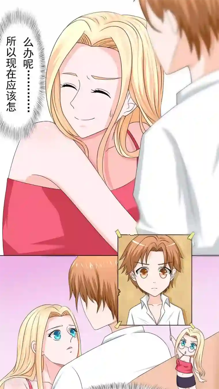 丫头，乖乖投降第1话 帅哥，帮个忙呗