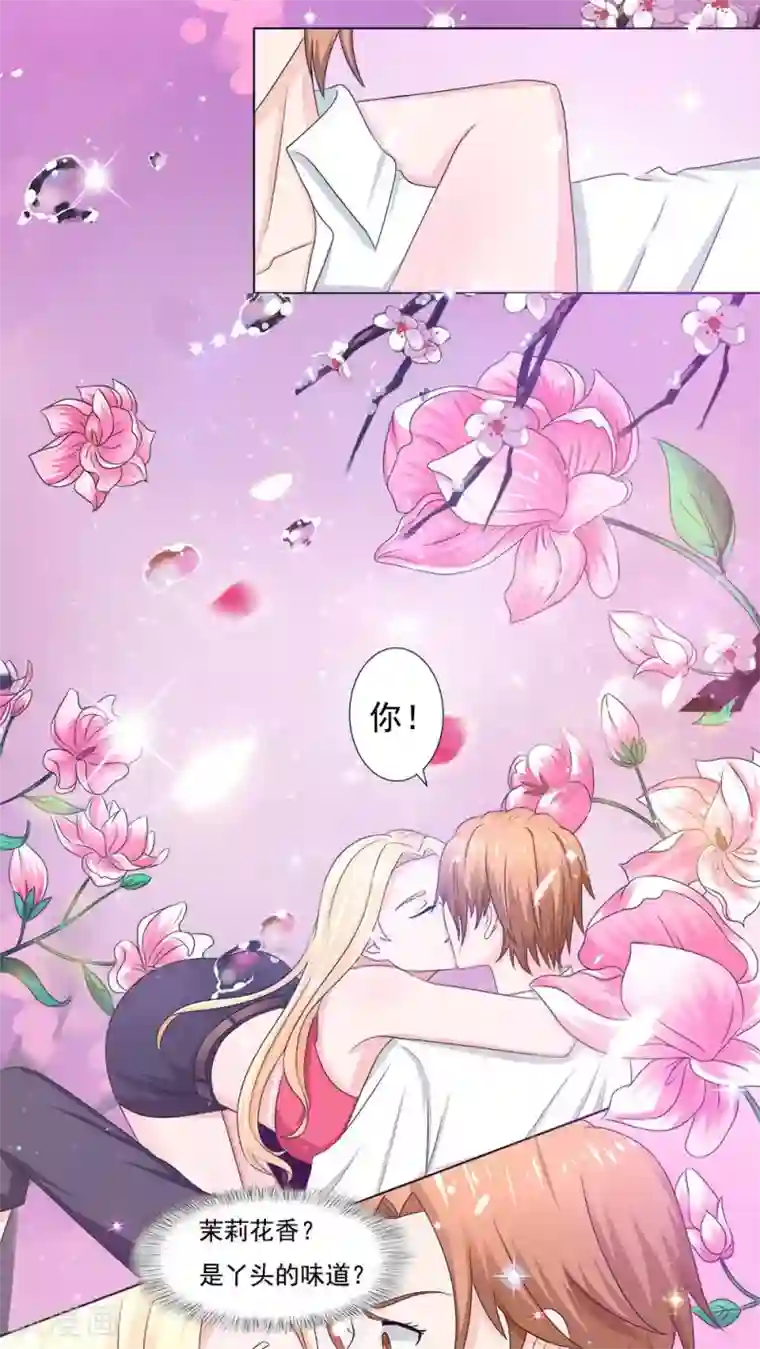 丫头，乖乖投降第1话 帅哥，帮个忙呗