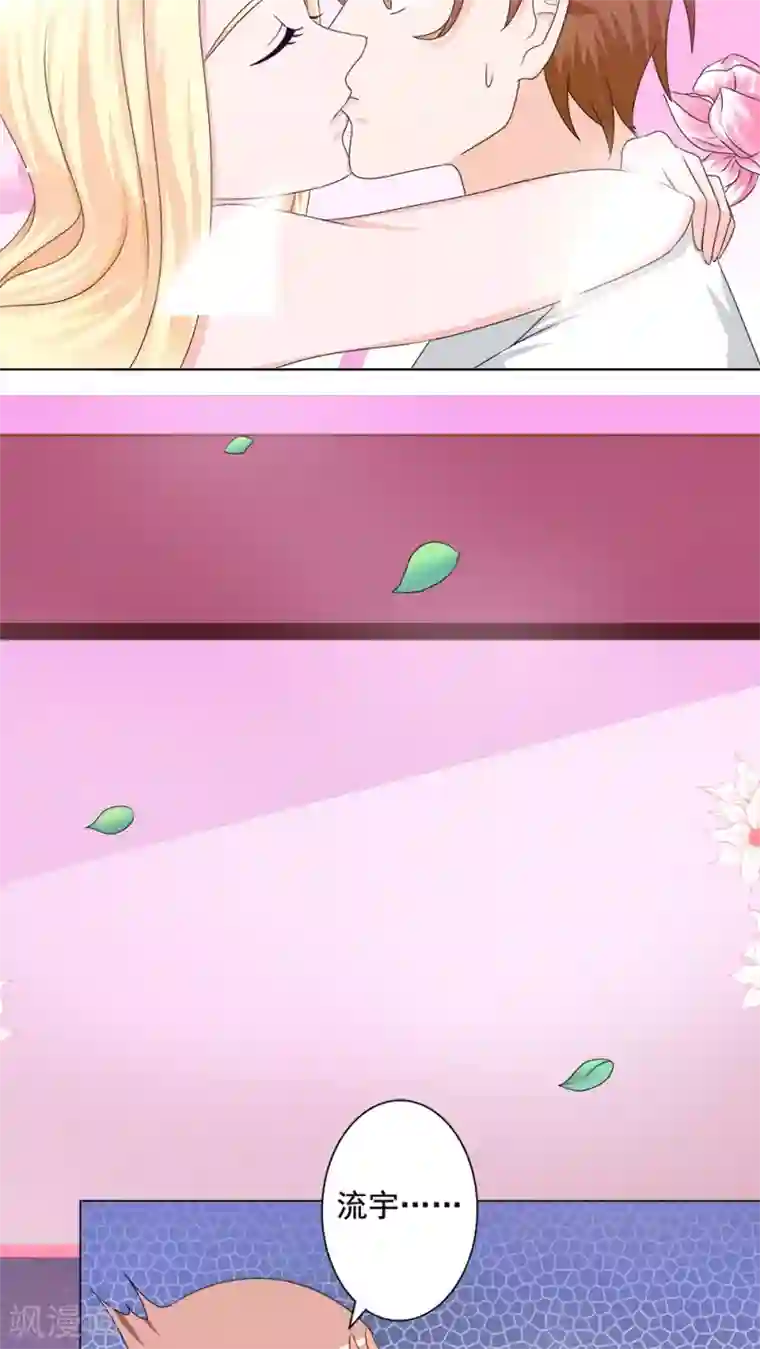 丫头，乖乖投降第1话 帅哥，帮个忙呗