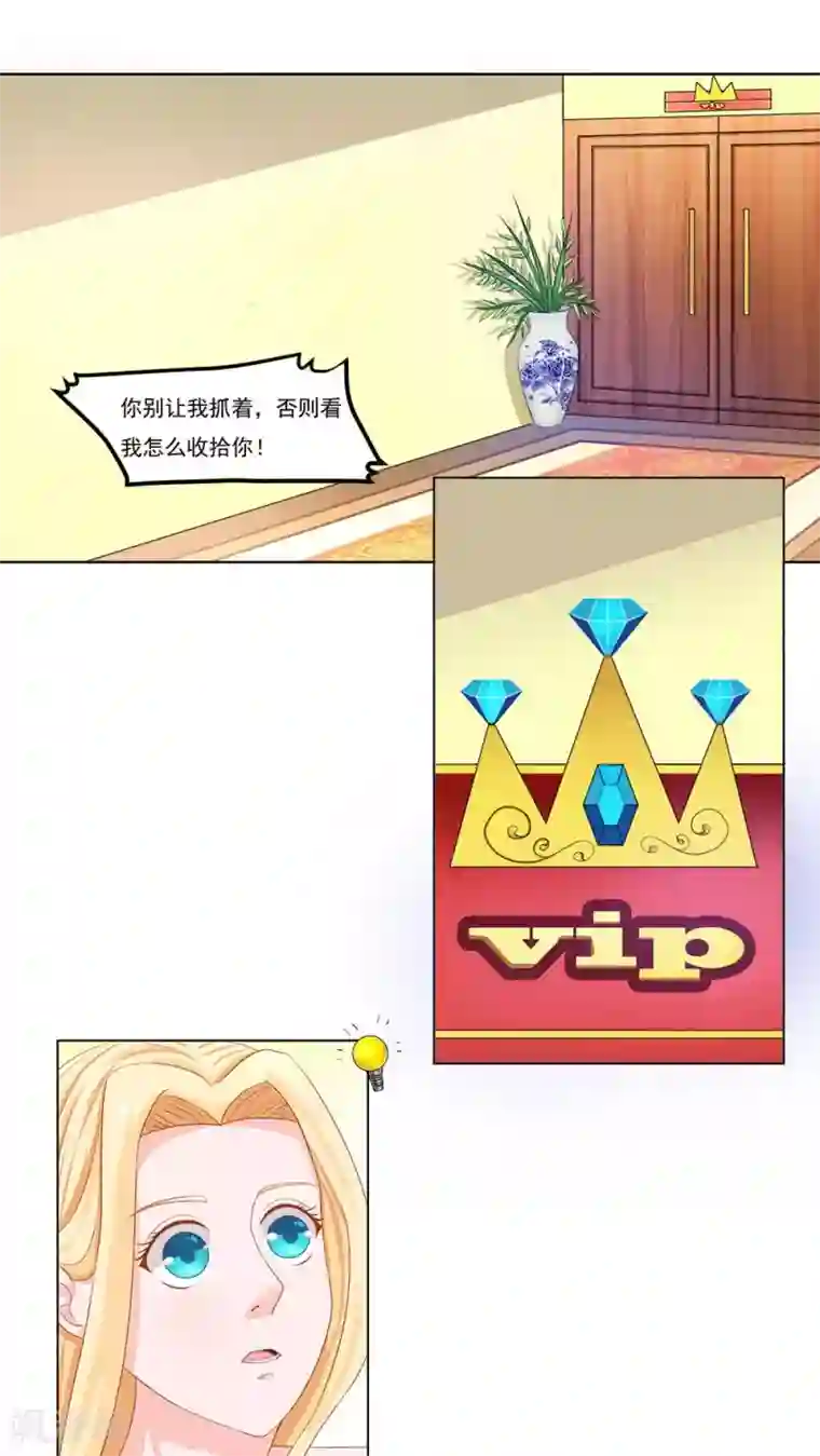 丫头，乖乖投降第1话 帅哥，帮个忙呗