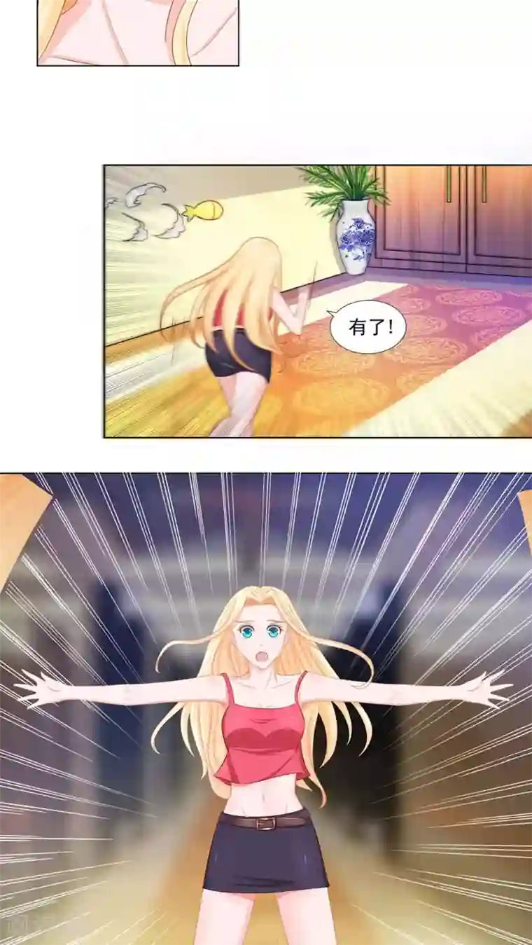 丫头，乖乖投降第1话 帅哥，帮个忙呗