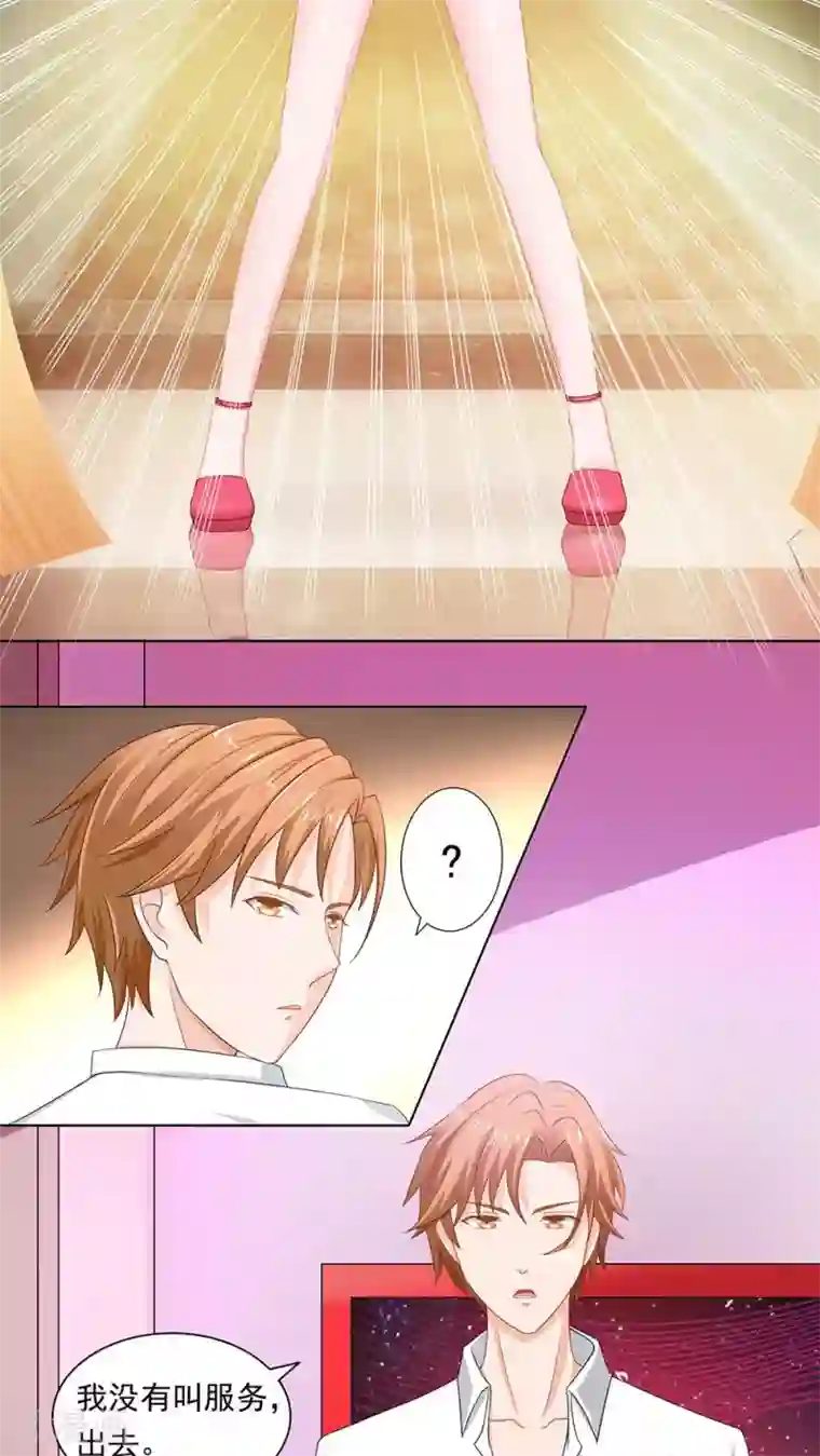 丫头，乖乖投降第1话 帅哥，帮个忙呗