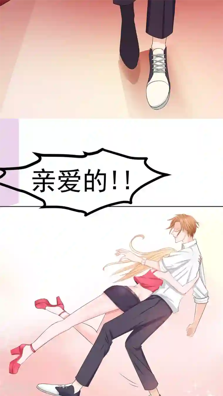 丫头，乖乖投降第1话 帅哥，帮个忙呗