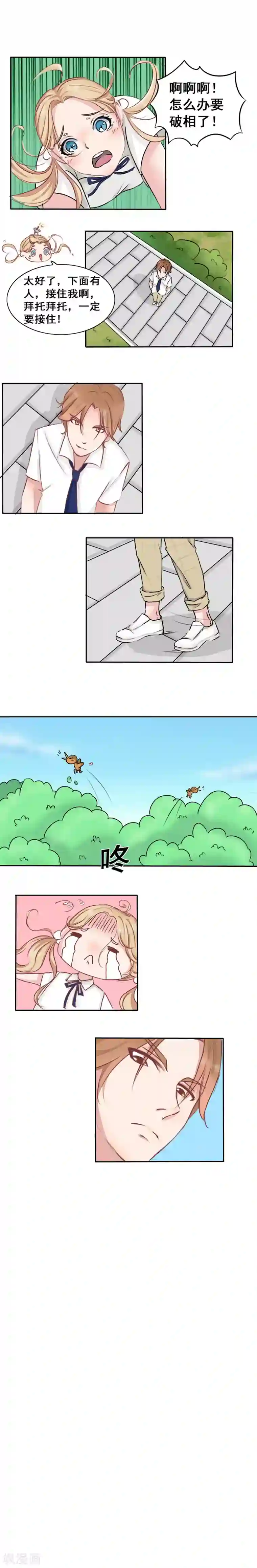 天上人间动漫网第3话 嫖客也有这么傲娇的家世？