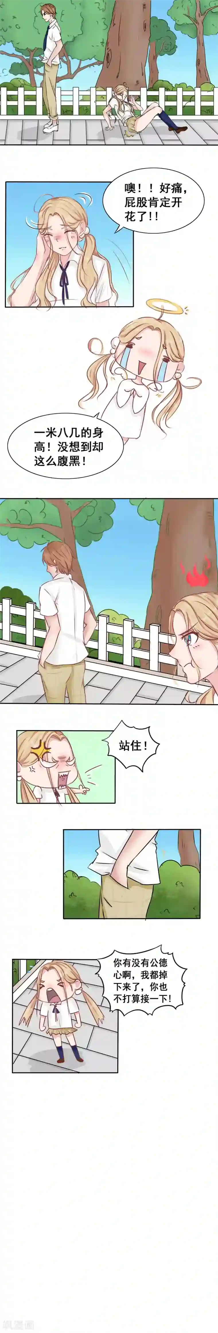 天上人间动漫网第3话 嫖客也有这么傲娇的家世？