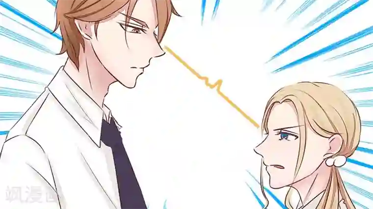 丫头，乖乖投降第5话 与恶魔搭上关系