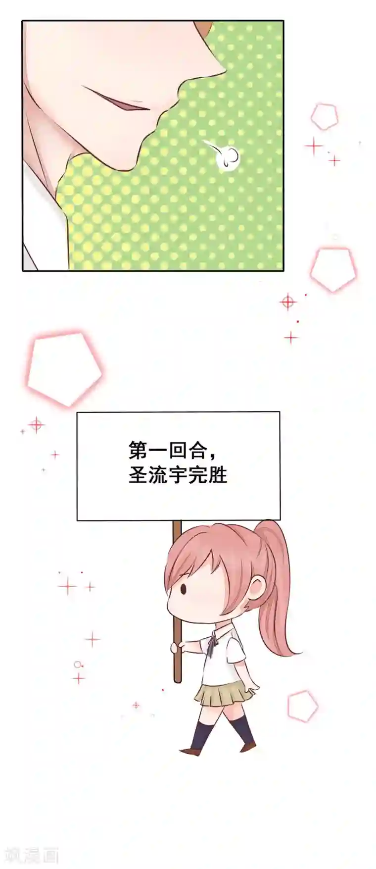 丫头，乖乖投降第5话 与恶魔搭上关系