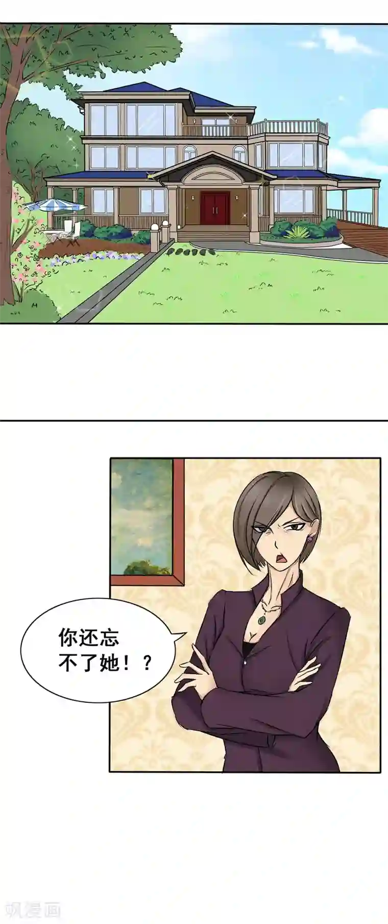 丫头，乖乖投降第5话 与恶魔搭上关系