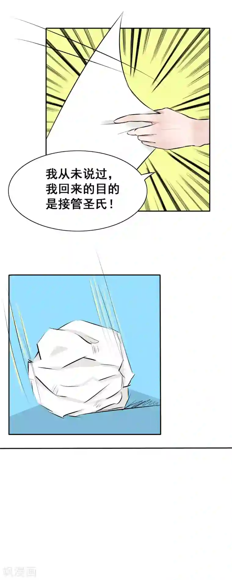 丫头，乖乖投降第5话 与恶魔搭上关系