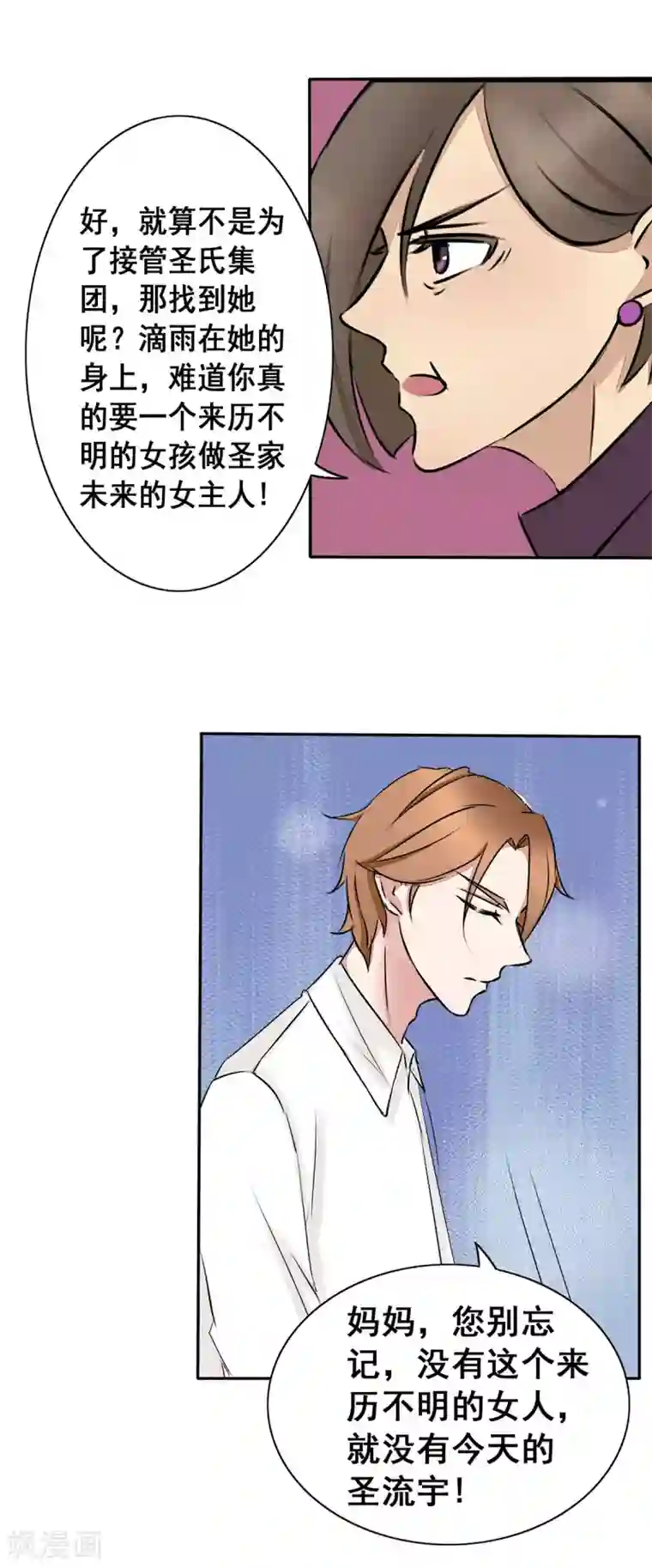 丫头，乖乖投降第5话 与恶魔搭上关系