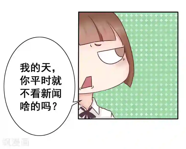 丫头，乖乖投降第5话 与恶魔搭上关系