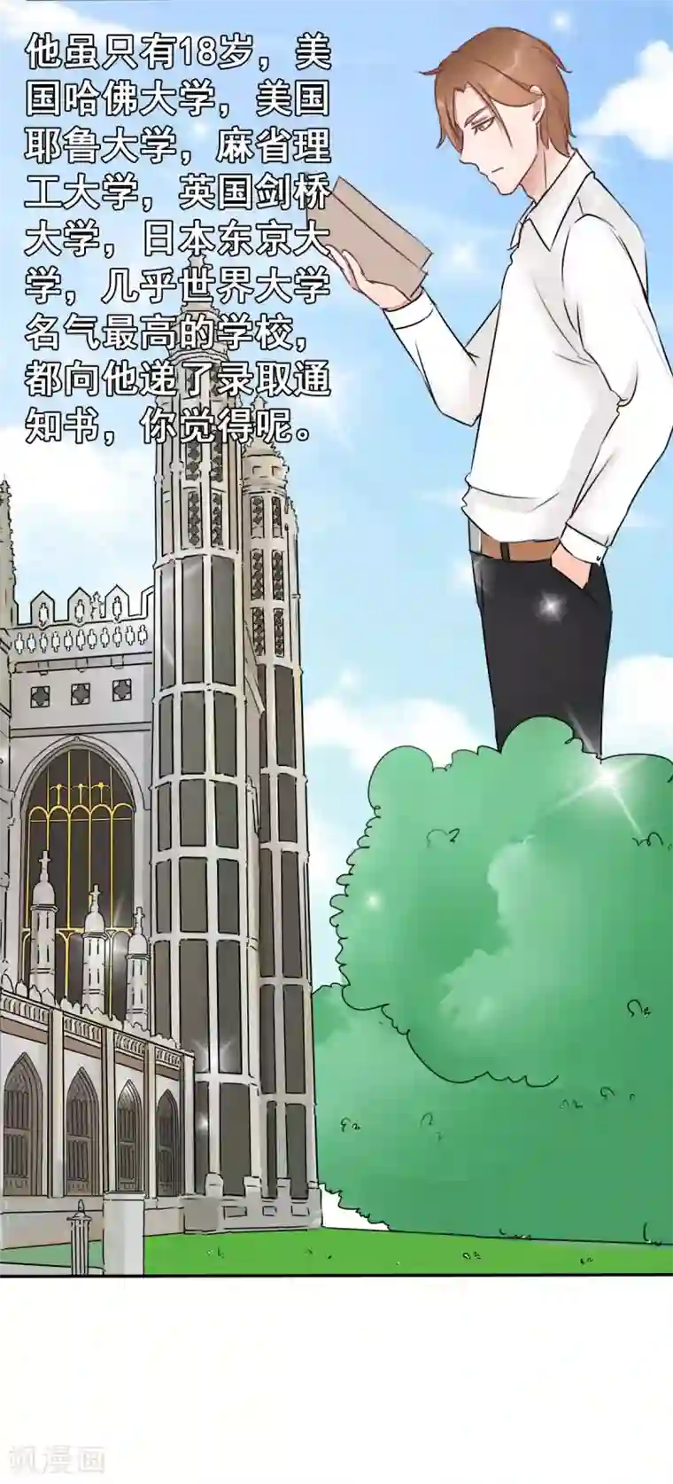 丫头，乖乖投降第5话 与恶魔搭上关系