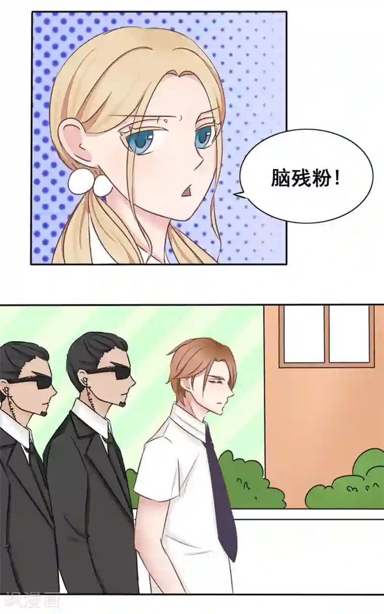 丫头，乖乖投降第6话 他是思念的大BOSS?