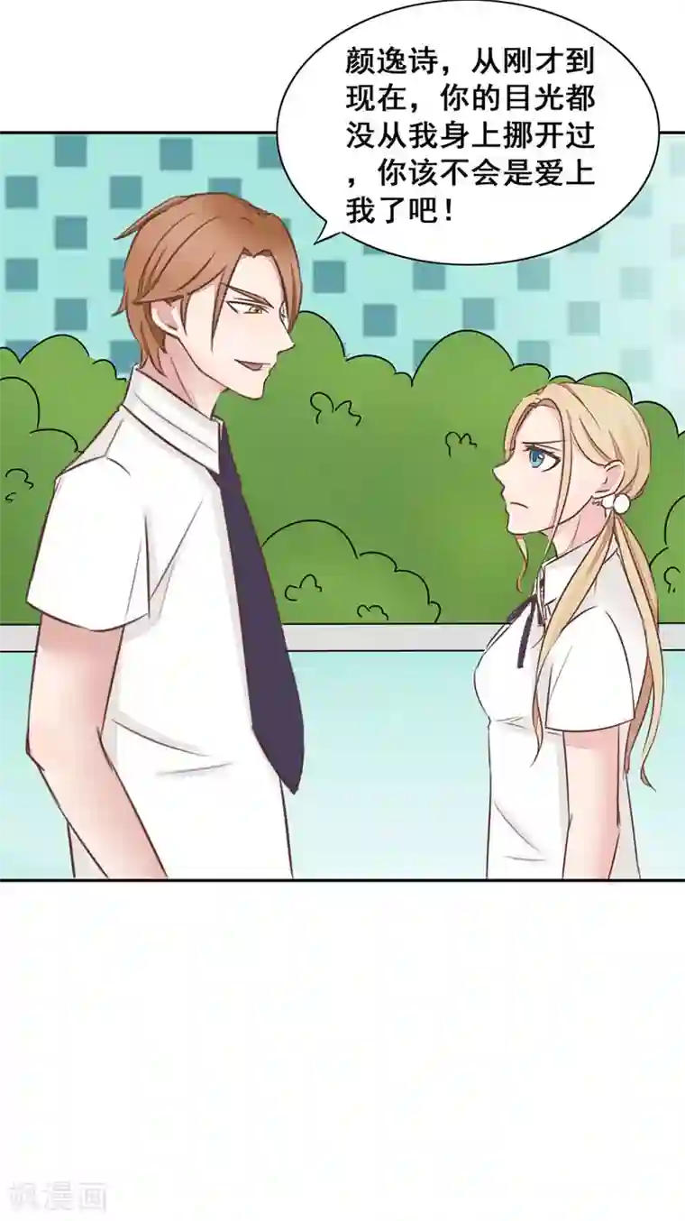 丫头，乖乖投降第6话 他是思念的大BOSS?