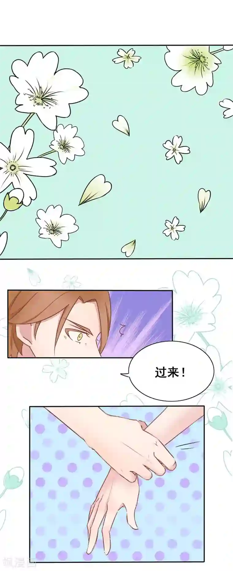 丫头，乖乖投降第6话 他是思念的大BOSS?