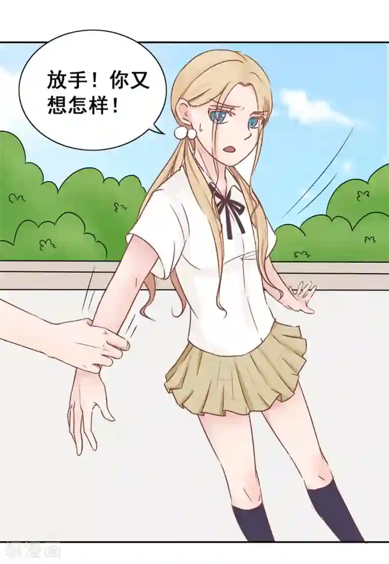 丫头，乖乖投降第6话 他是思念的大BOSS?