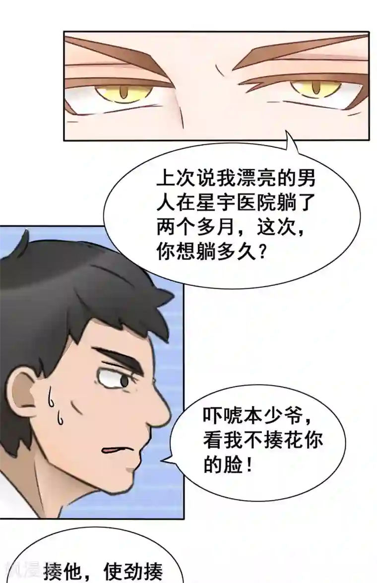 丫头，乖乖投降第7话 签订协议