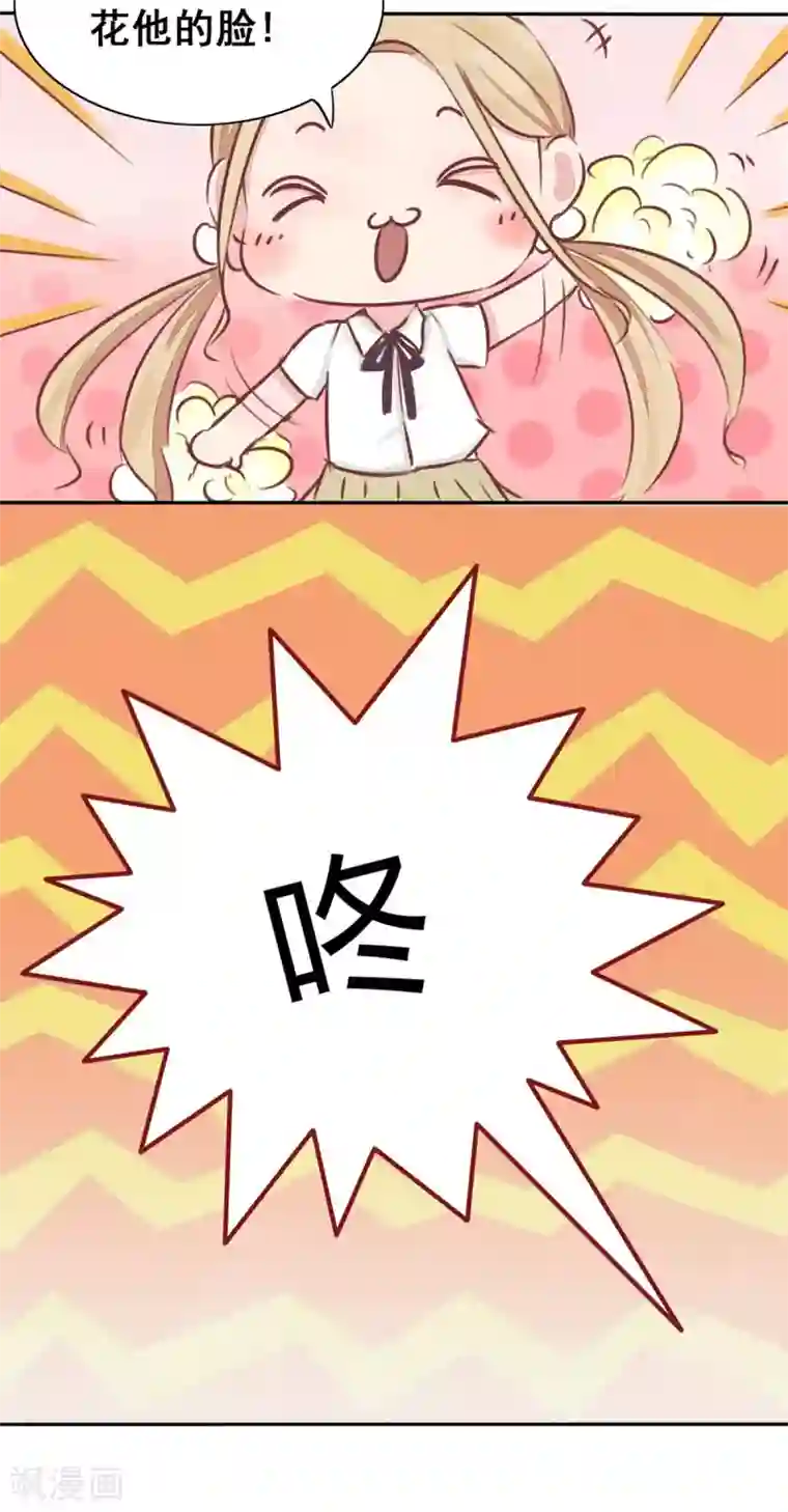 丫头，乖乖投降第7话 签订协议