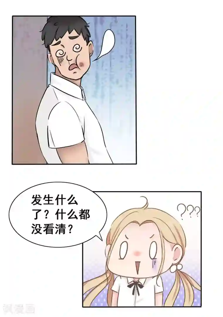 丫头，乖乖投降第7话 签订协议