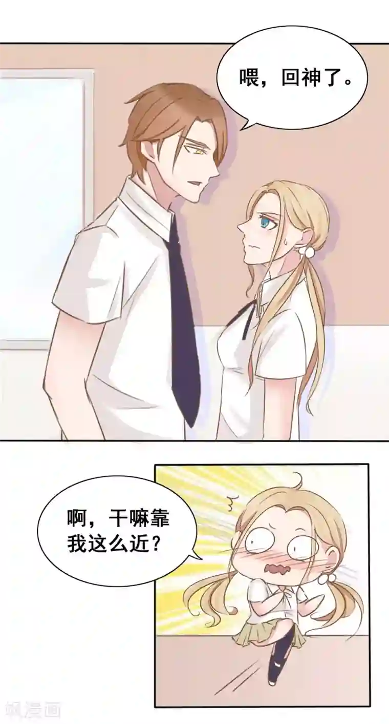 丫头，乖乖投降第7话 签订协议