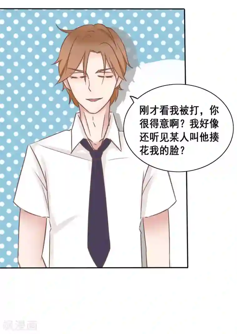 丫头，乖乖投降第7话 签订协议