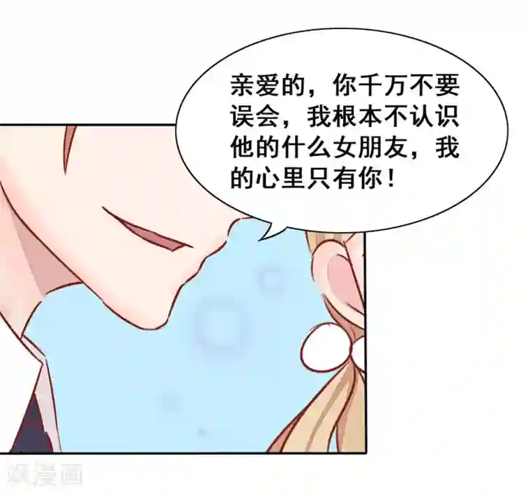 丫头，乖乖投降第7话 签订协议