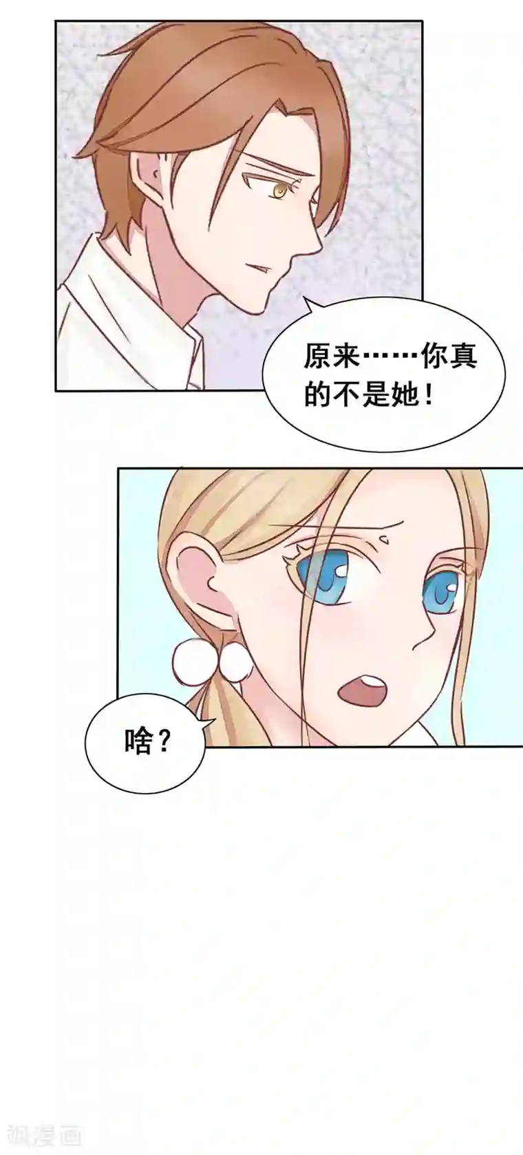 丫头，乖乖投降第7话 签订协议