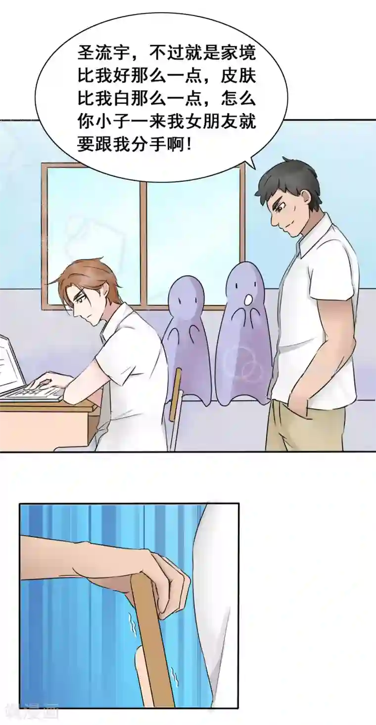 丫头，乖乖投降第7话 签订协议