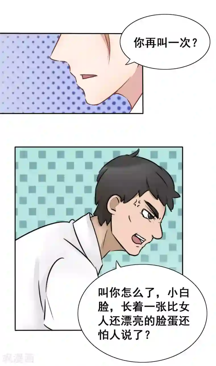 丫头，乖乖投降第7话 签订协议