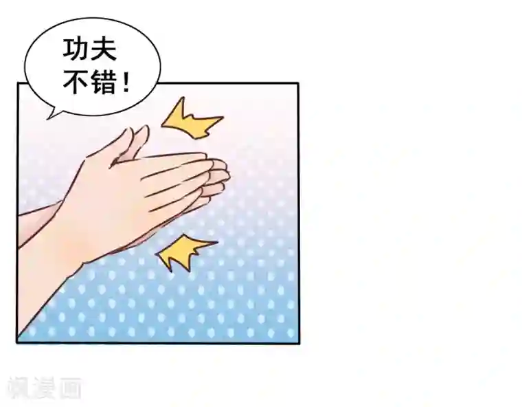 丫头，乖乖投降第8话 三个好兄弟的加入