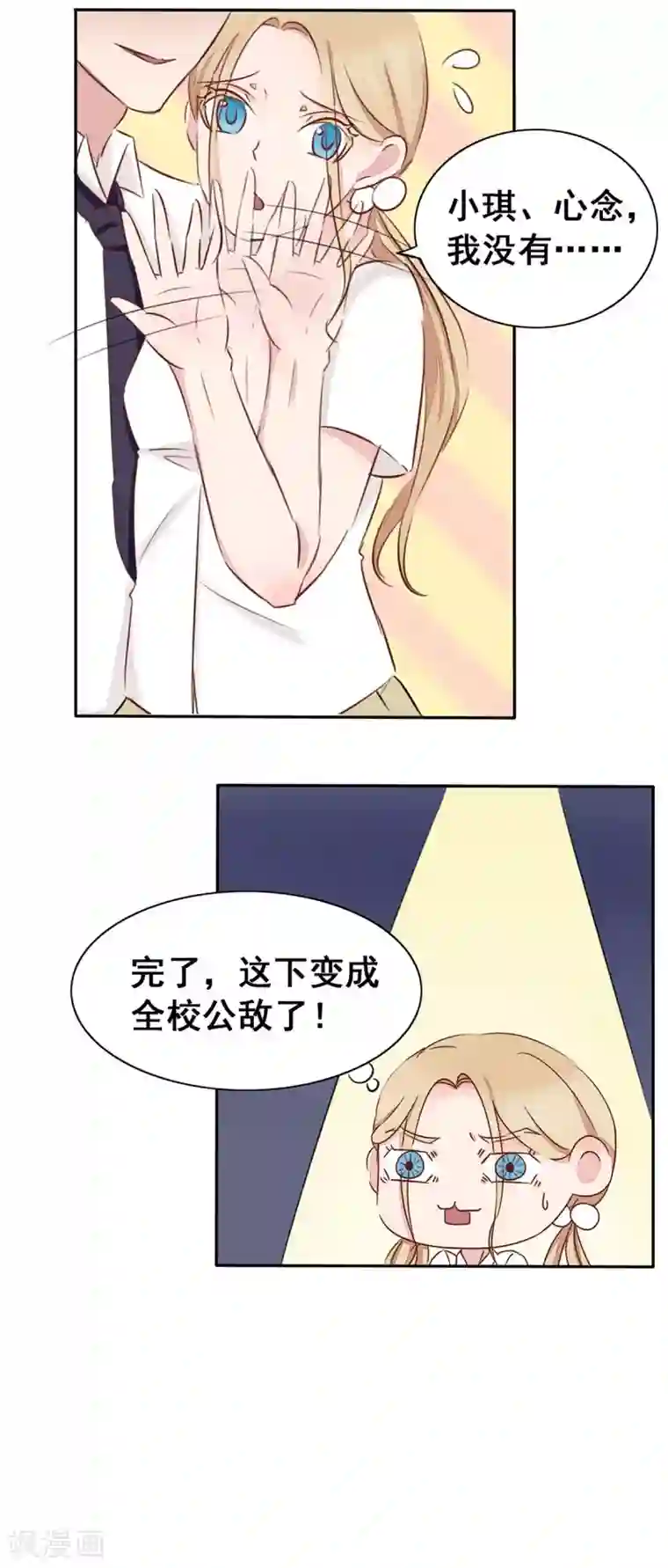 丫头，乖乖投降第8话 三个好兄弟的加入