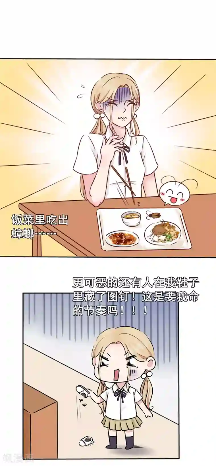 丫头，乖乖投降第8话 三个好兄弟的加入