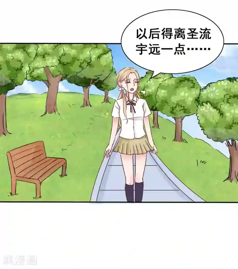 丫头，乖乖投降第8话 三个好兄弟的加入