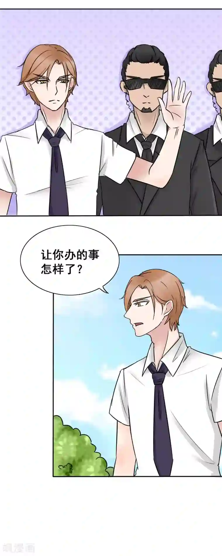 丫头，乖乖投降第9话 拼酒拼出感情来