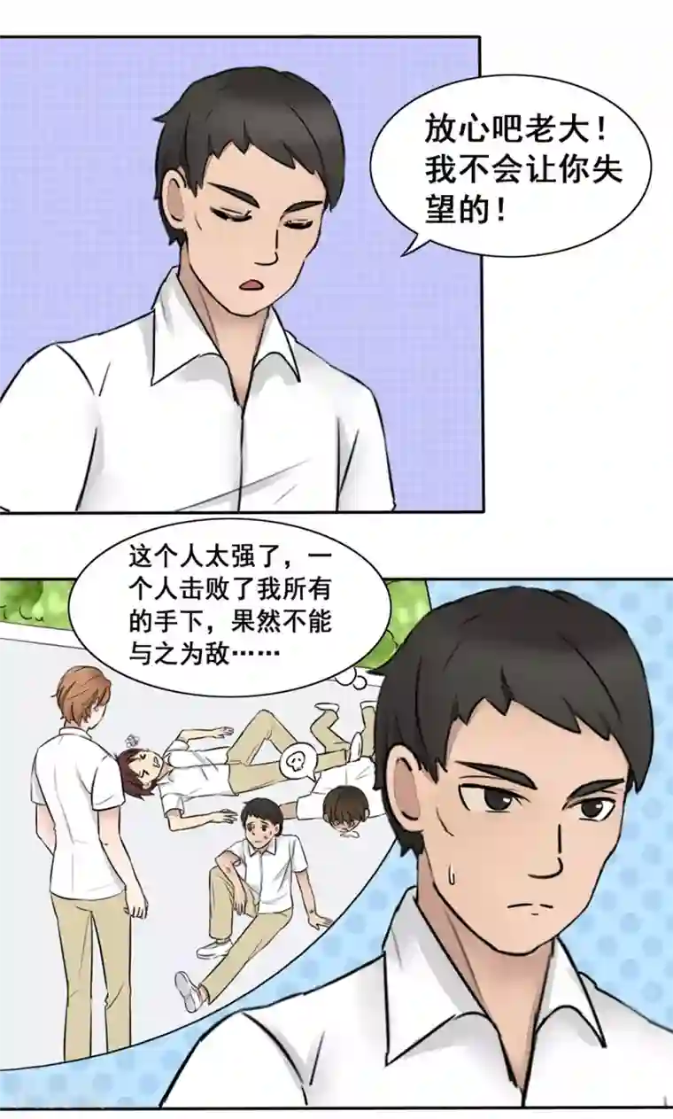 丫头，乖乖投降第9话 拼酒拼出感情来