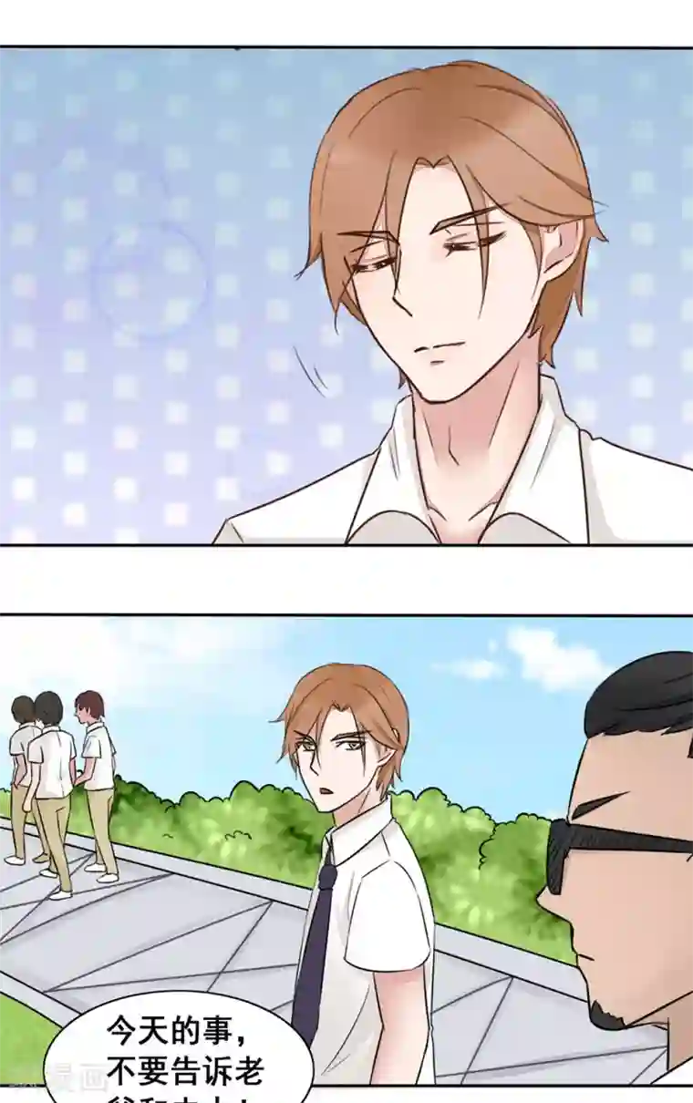 丫头，乖乖投降第9话 拼酒拼出感情来